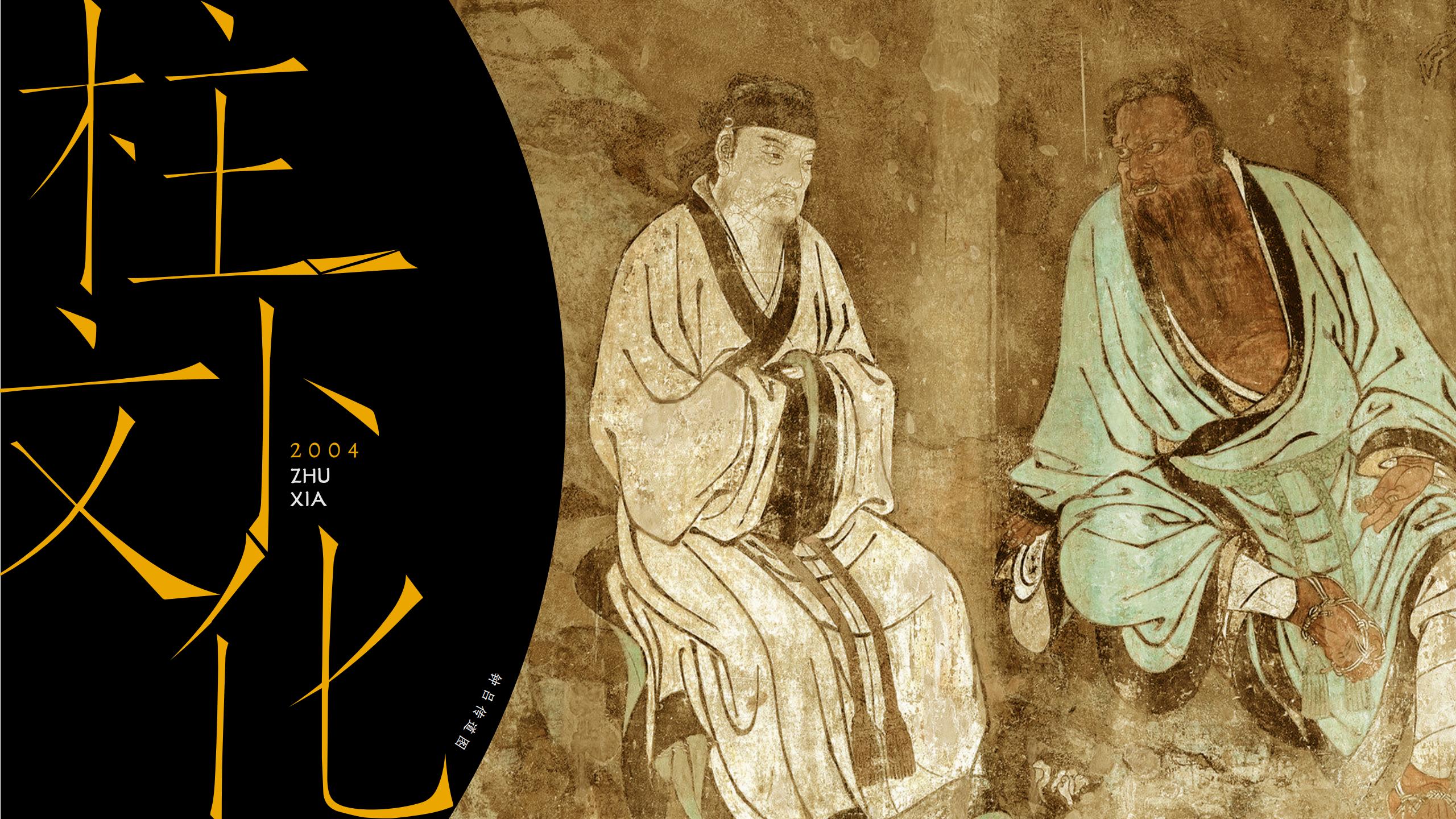 柱下文化简介 第1页