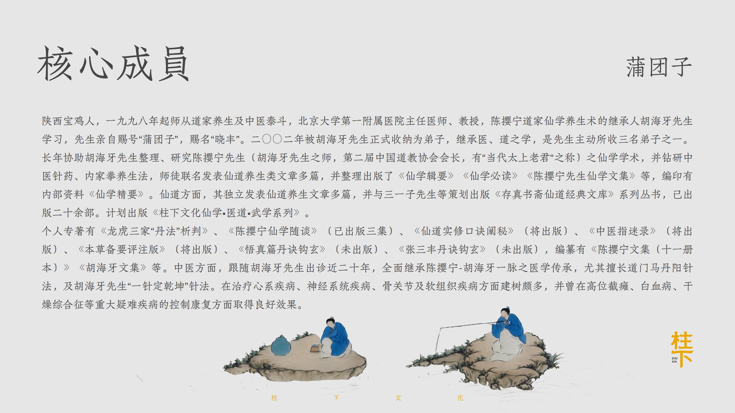 柱下文化简介 第7页