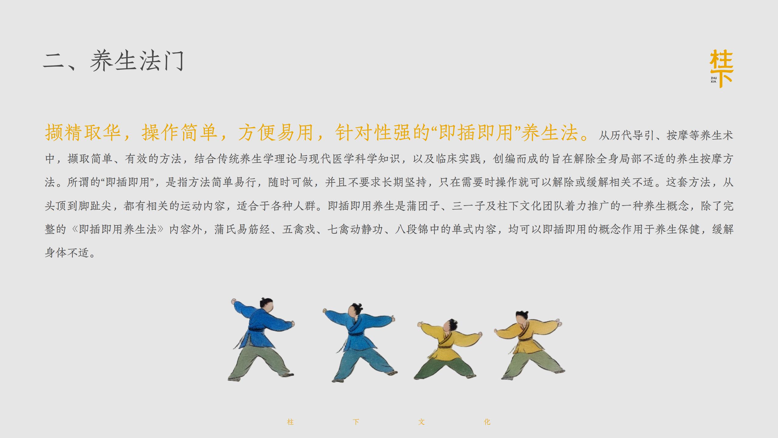 柱下文化简介 第13页